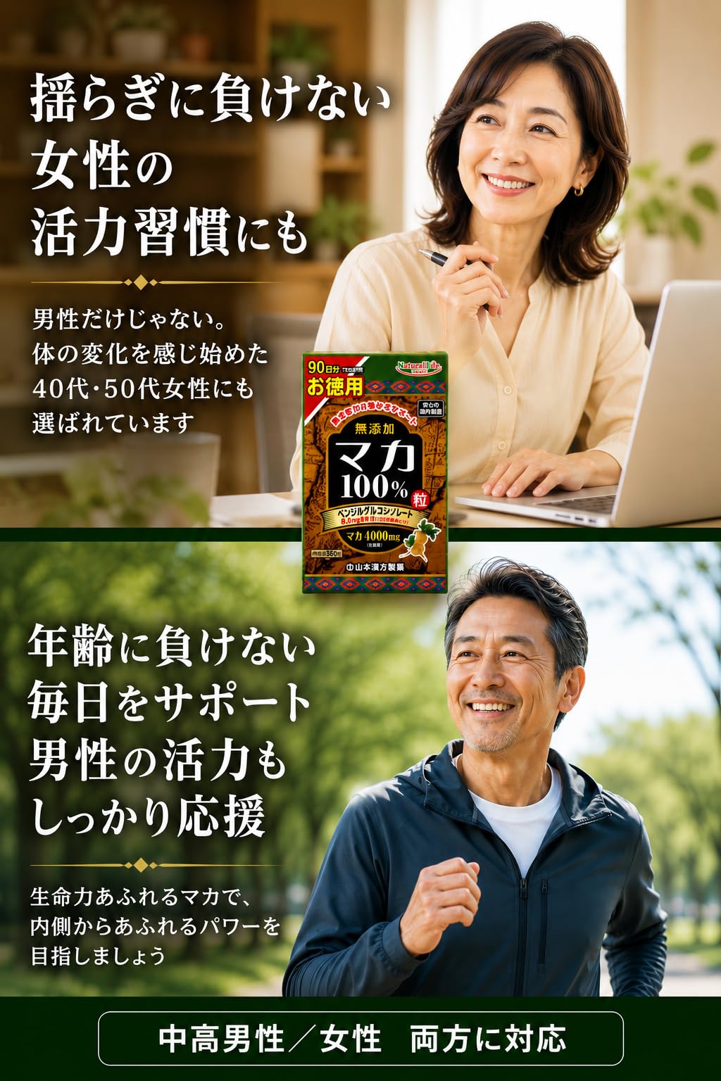 Amazon | 山本漢方製薬 無添加 マカ粒100% 大容量 360粒 90日分 | 山本