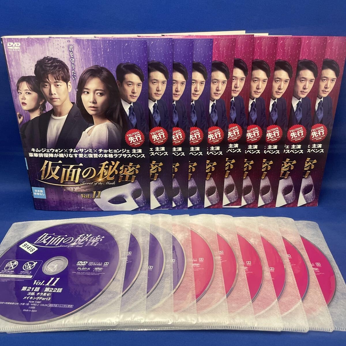 Amazon.co.jp: 【DVD仮面の秘密 1-20巻 全巻セット 韓流 韓国ドラマ