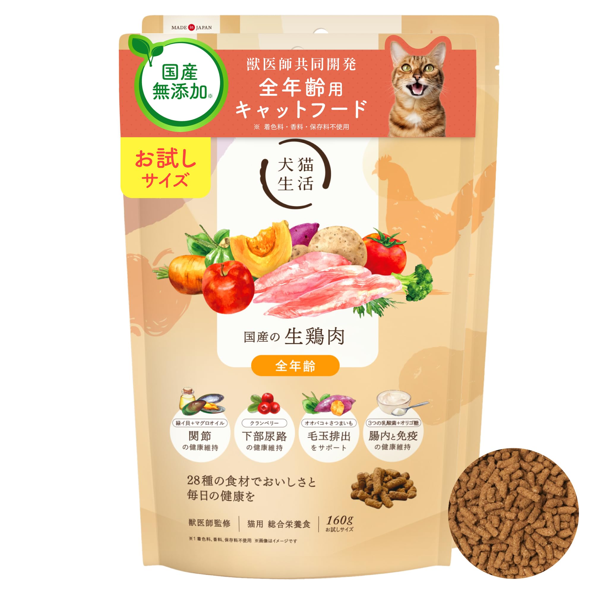 Amazon | [ 犬猫生活 ] キャットフード 全年齢 [国産 無添加 獣医師