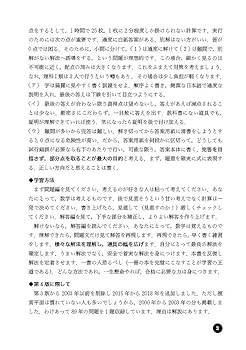 東京大学理系セット(英語・化学・現代文・数学) 東京大学理系セット(英語・化学・現代文・数学) 東京理科大学