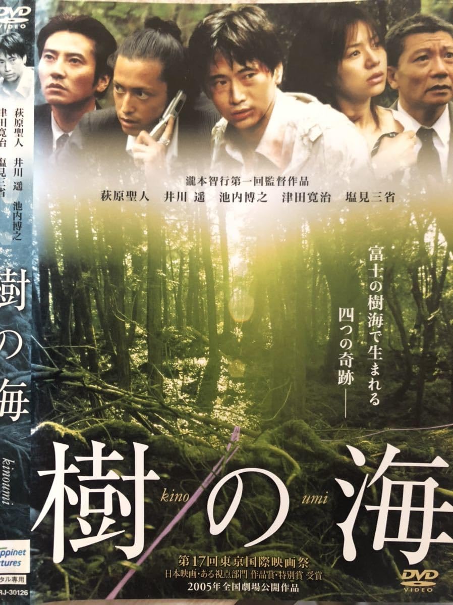 樹 の 海