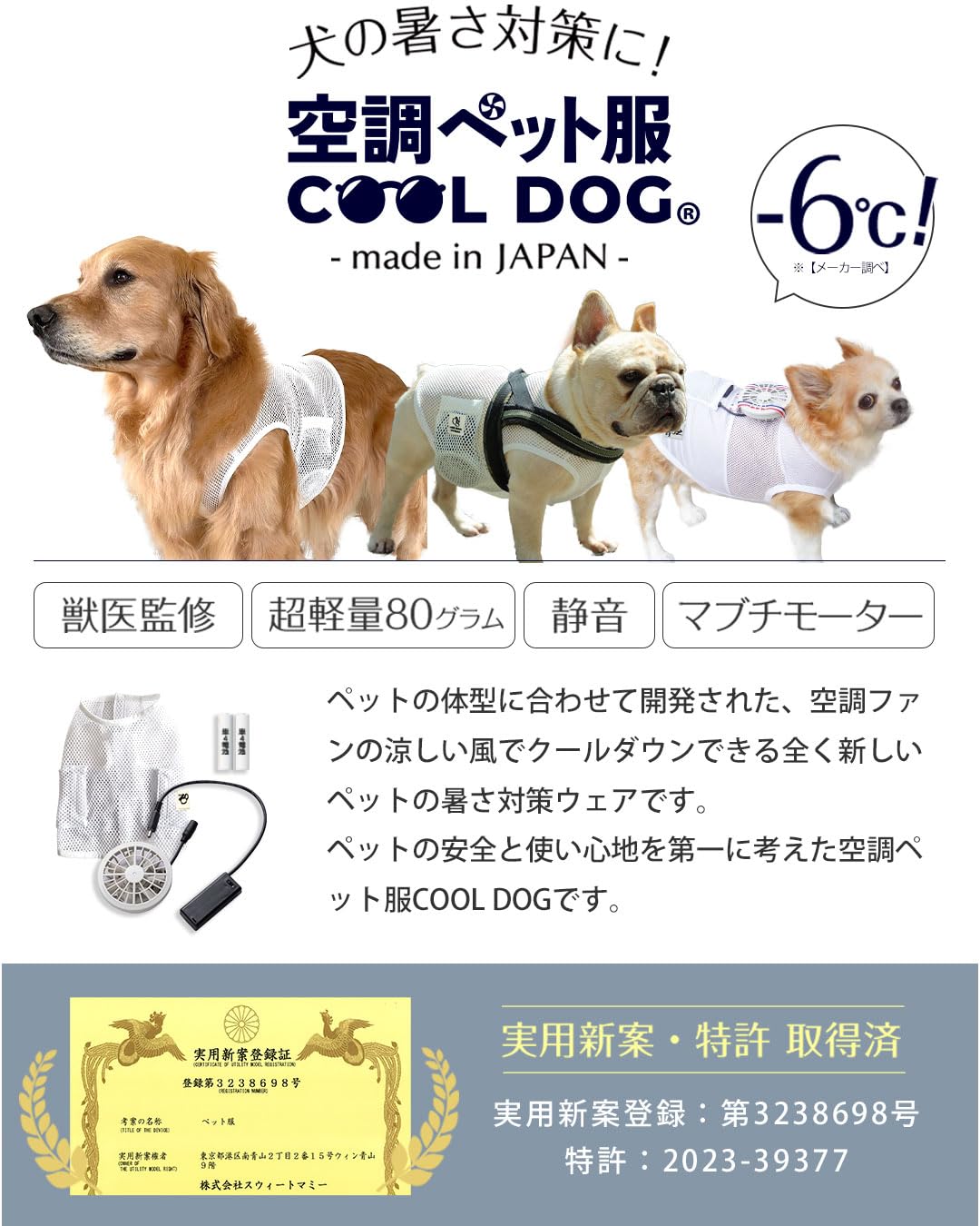 Amazon | ONEKOSAMA OINUSAMA 空調ペット服 犬服 夏用 春夏 ファン付き