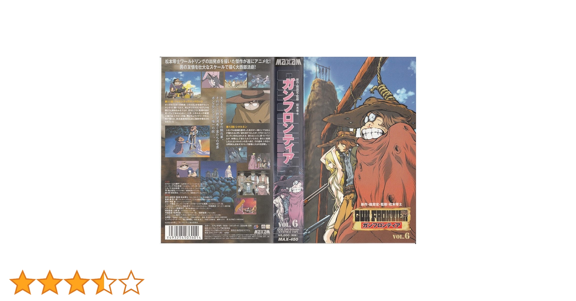 ガンフロンティア VOL.6 [DVD] 719ryr-Tz7L._AC_SY200_QL15_.jpg