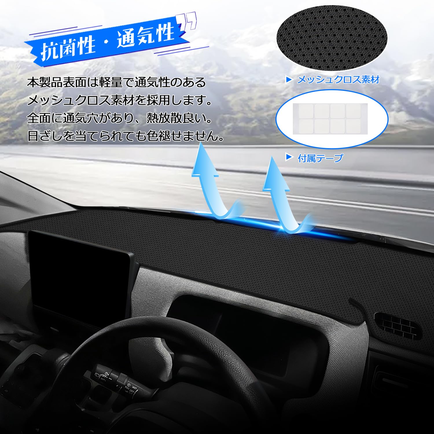 CARVANTA ホンダ 新型 フリード GT系 ダッシュボードマット FREED 3代目 ダッシュボードカバー GT1/2/3/4/5/6/7/8型 2024年6月～現行 ダッシュマット メッシュクロス素材 車型専用設計 日焼け対策 映り込み軽減 劣化防止 カー用品 1枚セット