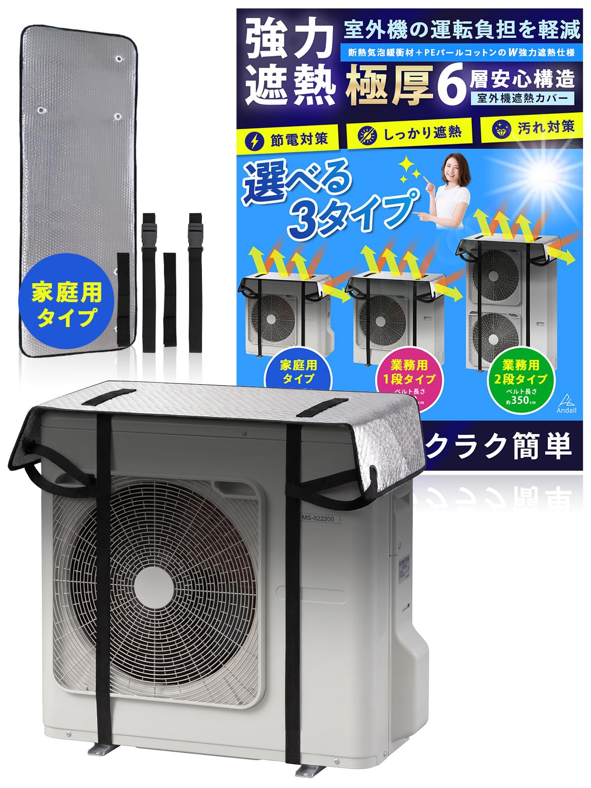 Andall エアコン 室外機カバー 改良版【プロ監修！極厚１㎝ ６層構造で室外…