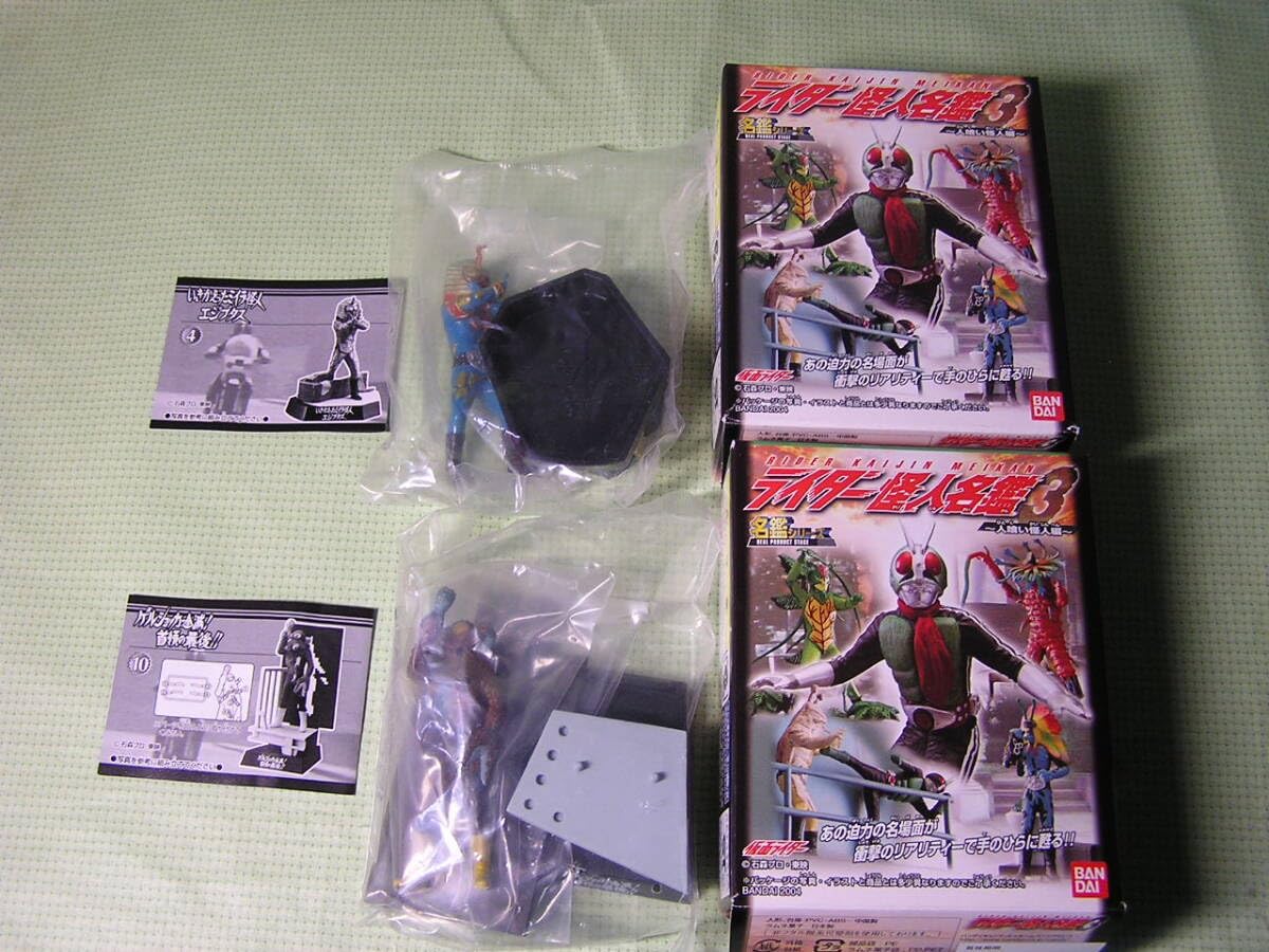 Amazon.co.jp: 名鑑シリーズ ライダー怪人名鑑3 ヒルカメレオン ＋