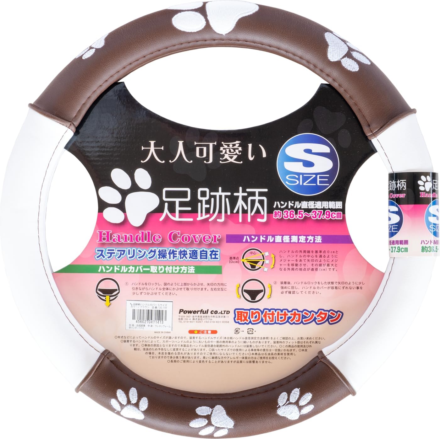 Powerful DC-141 Steering Wheel Cover, Dog and Cat, Paw Pattern Pattern, Diameter Application Range: Approx. 14.4 - 14.9 inches (36.5 - 37.9 cm), Brown