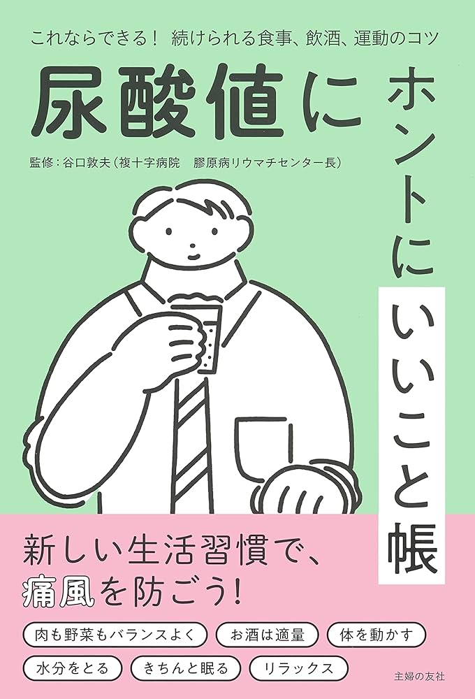 尿酸と血糖 vol.3 no.4(2017 特集:個別の生活習慣と尿酸代謝・糖代謝 「尿酸と血糖」編集委員会 尿酸と血糖 vol.3 no.4(2017 特集:個別の生活習慣と尿酸代謝・