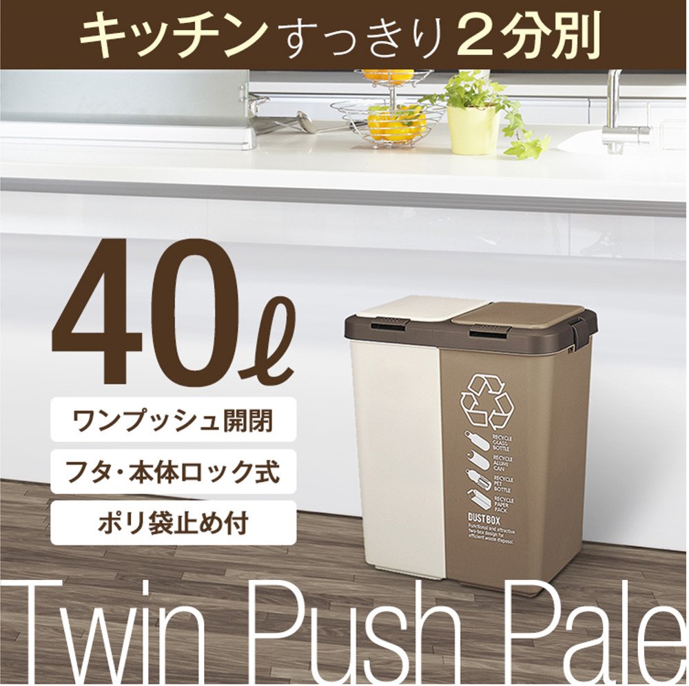 ダブルダストボックス ブラウン 楽天市場】ゴミ箱 分別 ダストボックス HANGER DUST S TALL 30