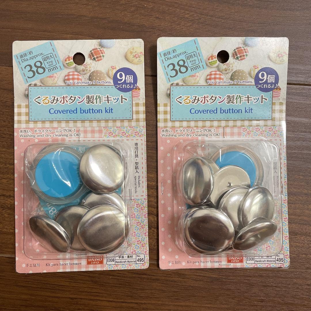 Amazon.co.jp: ダイソー くるみボタン 製作キット 38mm 9個 打具入り  