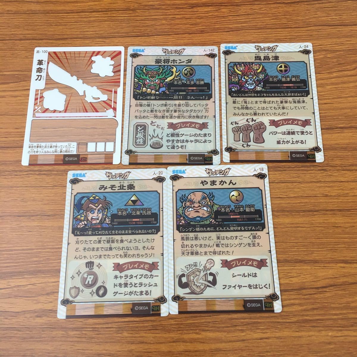 Amazon.co.jp: 亜89 カード トレカ まとめ ゲッテンカ みそ北条 やま