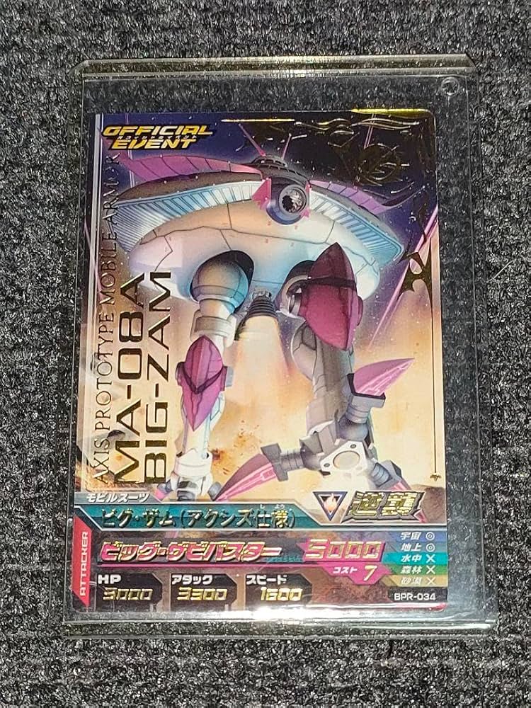 ピグミー 様 Amazon.co.jp: トライエイジ BPR-034 ビグ ザム（アクシズ仕様