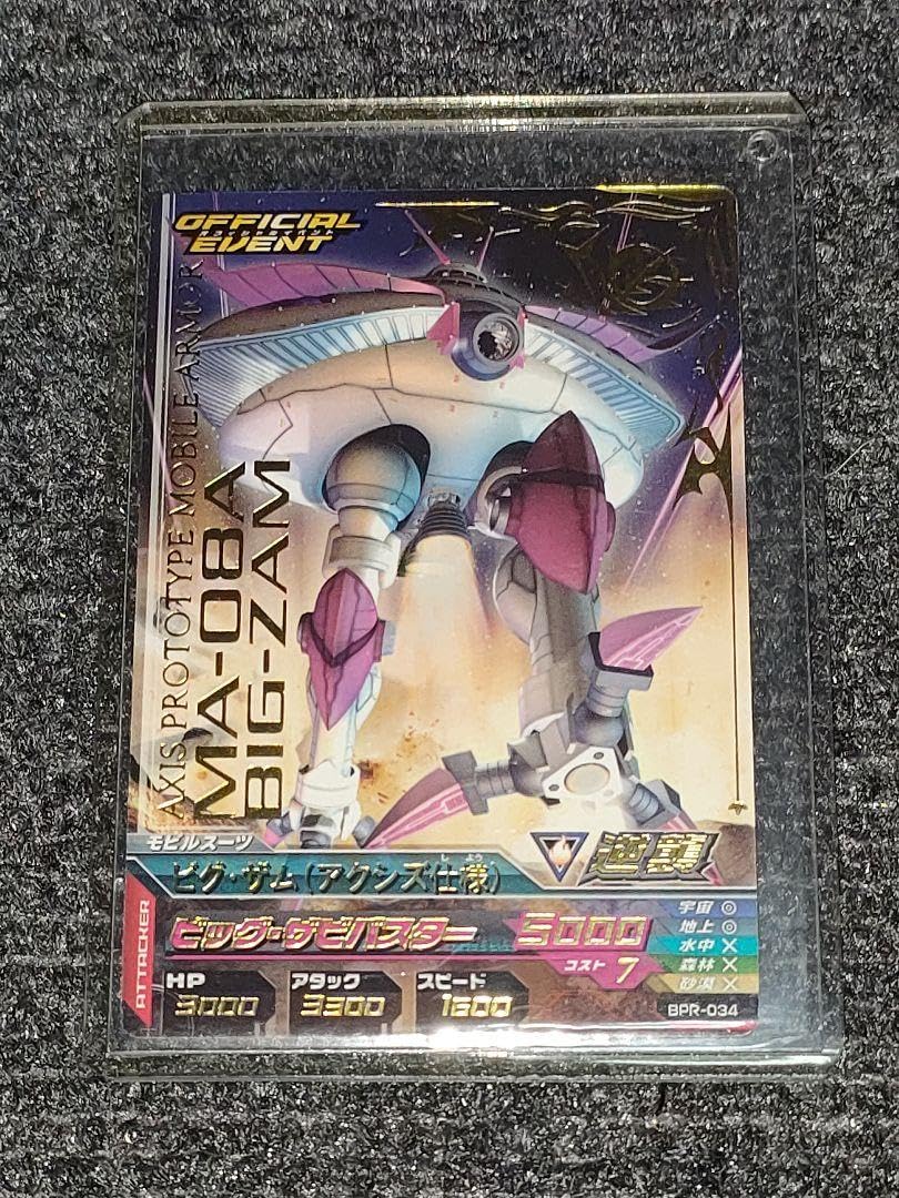 Amazon.co.jp: トライエイジ BPR-034 ビグ ザム（アクシズ仕様