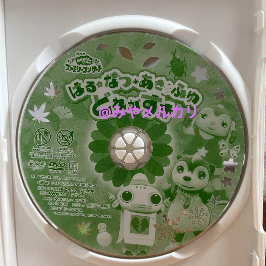 夢のファミリーコンサート レコードセット Amazon.co.jp: おかあさんといっしょ ファミリーコンサート