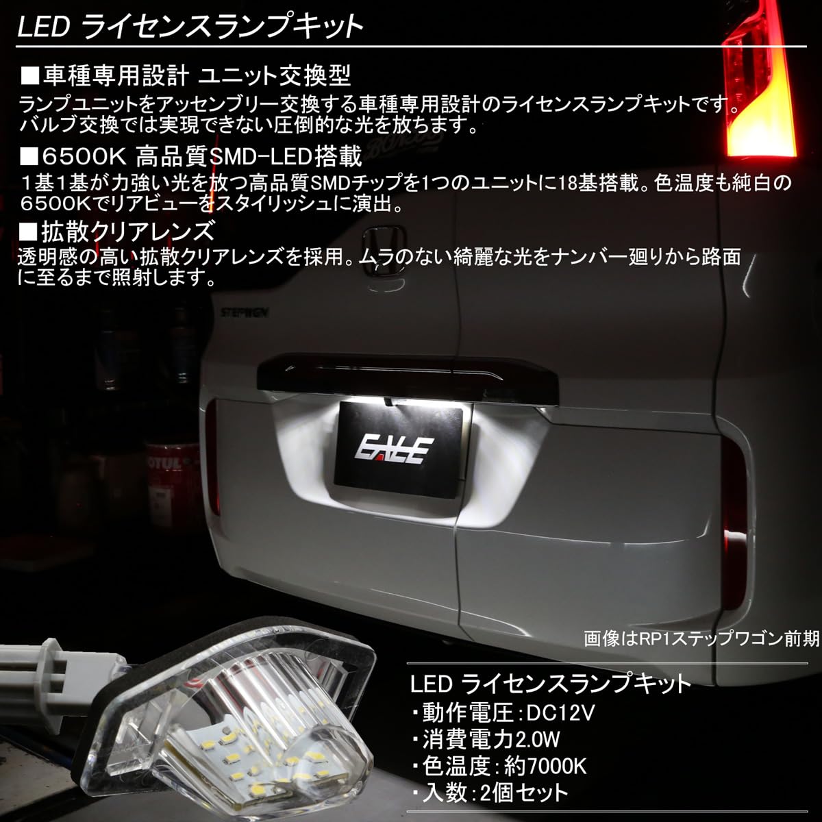 Amazon | LED ライセンスランプ ナンバー灯 ホンダ用 GD/GE フィット