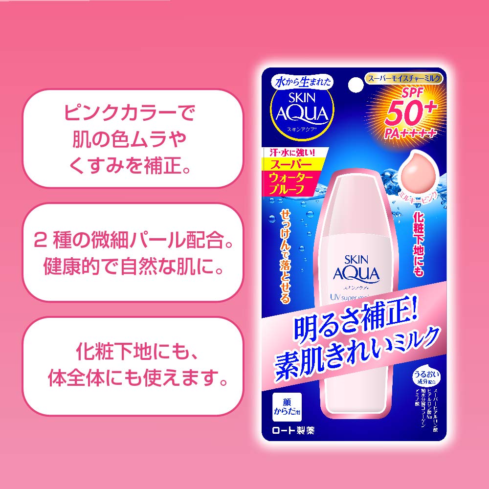 Amazon.co.jp: スキンアクア (SKIN AQUA) 日焼け止め スーパー