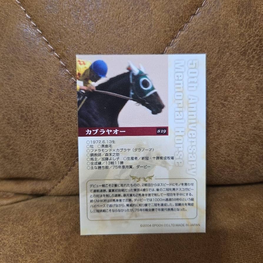 サラブレッドカード　Supreme ナリタブライアン 2025年最新】Yahoo!オークション -ナリタブライアン カード