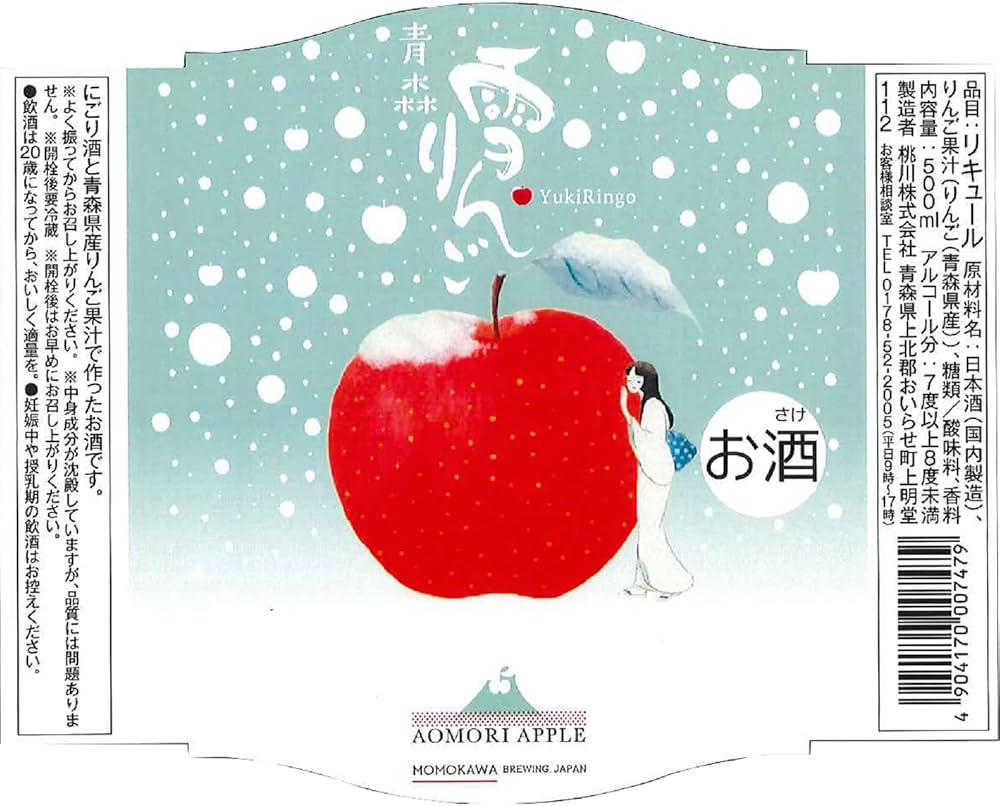 Amazon.co.jp: リキュール 雪りんご [ 500ml ] : 食品・飲料・お酒