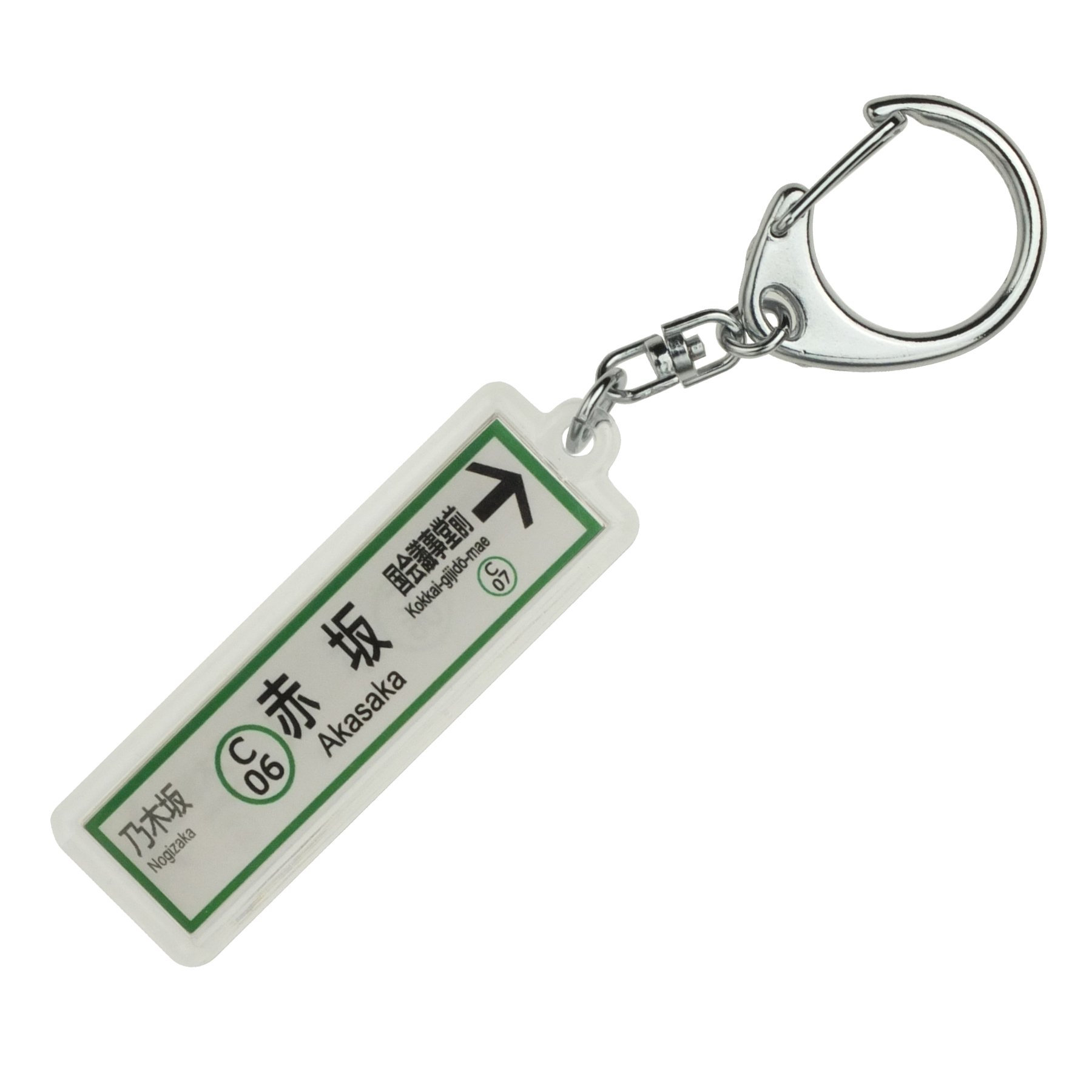 赤坂プリンス記念キーホルダー 赤坂プリンス記念キーホルダー 赤坂プリンス記念キーホルダー