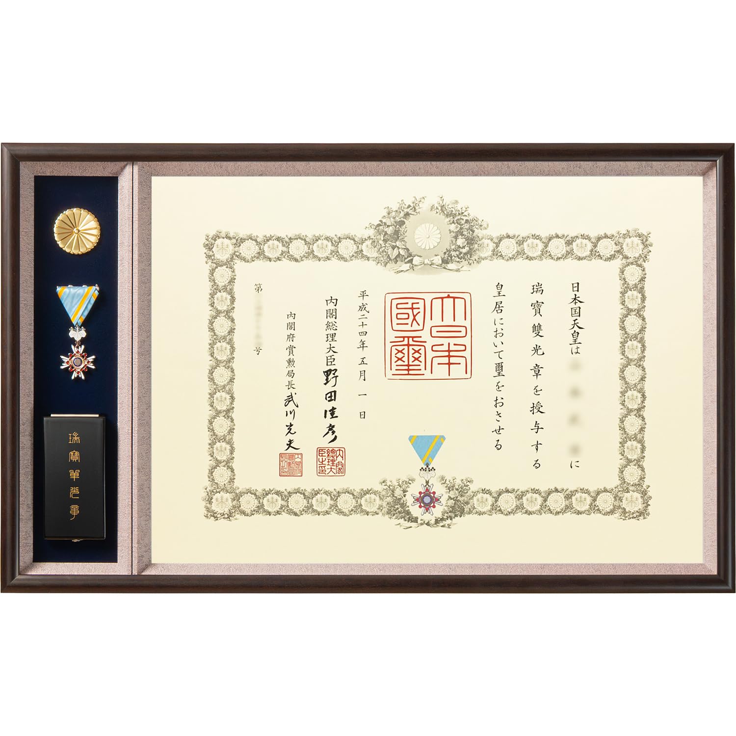 Amazon.co.jp: 額縁のタカハシ: 叙勲額・勲章額