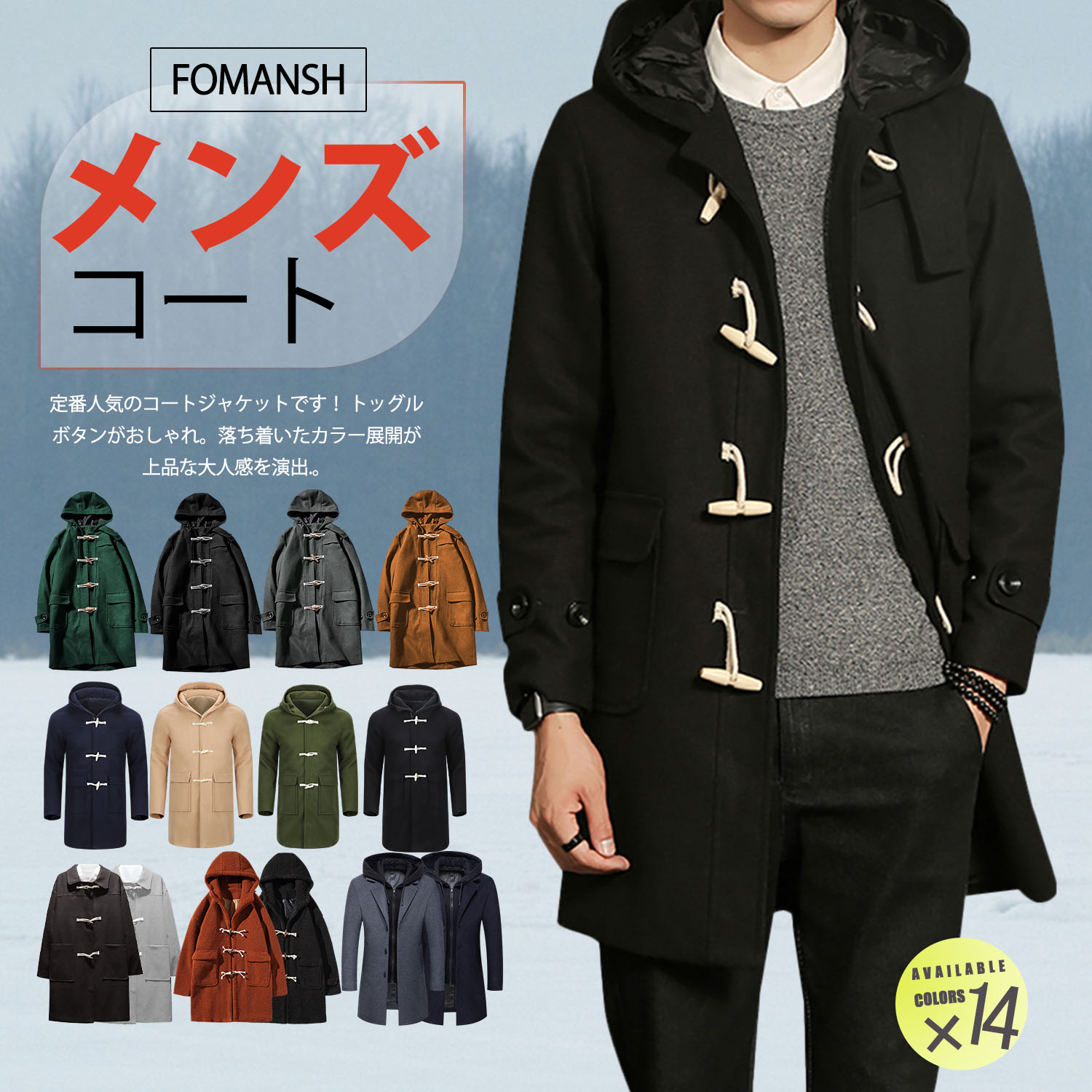 Amazon | [FOMANSH] ラシャコート メンズ ロング フート付き 防寒 