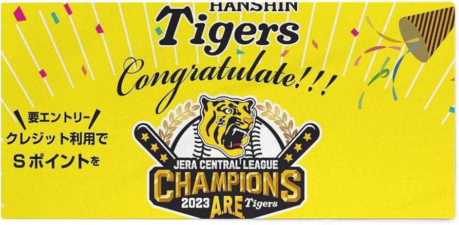 Amazon｜阪神タイガース フェイスタオル スポーツタオル 軽量