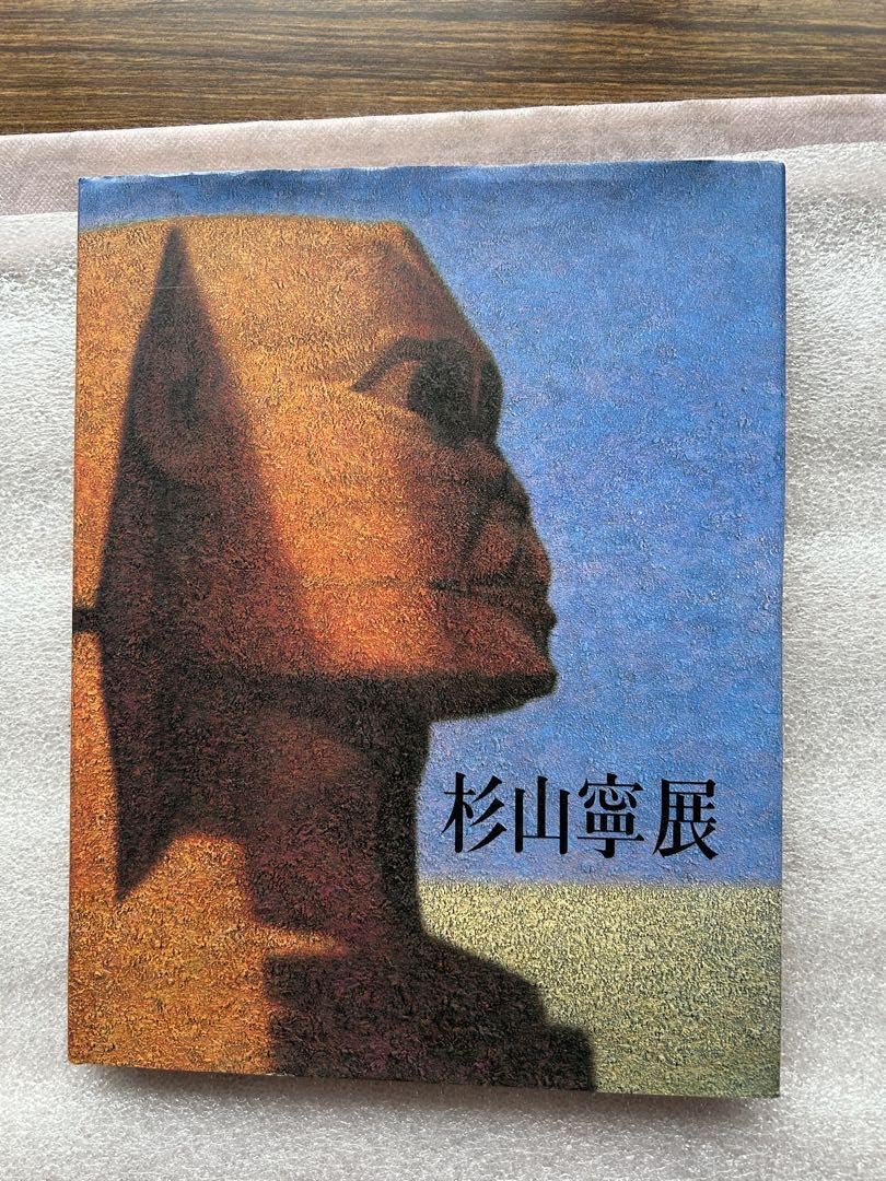ライオン　杉山寧「鷺」素描　杉山璚子鑑定シール ライオン様専用 杉山寧「鷺」素描 杉山璚子鑑定シール - メルカリ
