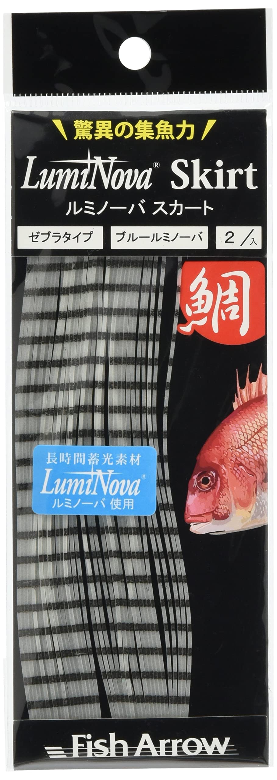 Fish Arrow Luminova Zebra Tai Rubber Etek Blue Minova (2 adet/paket) Olta