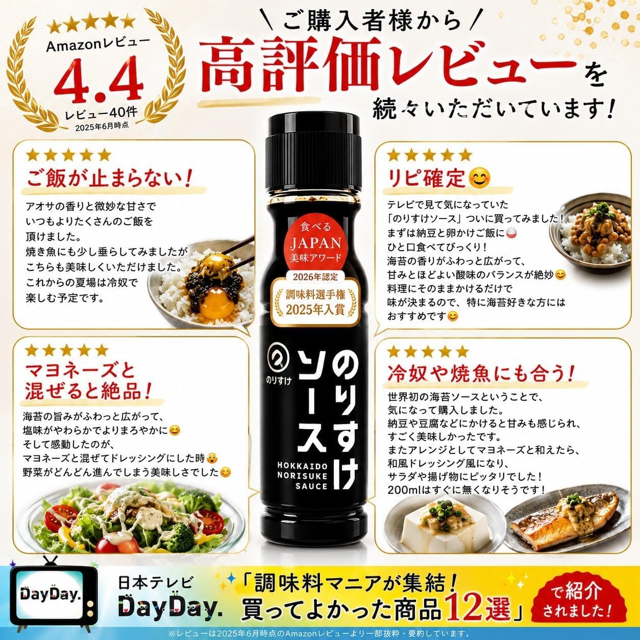 Amazon.co.jp: のりすけソース 200ml 海苔がたっぷり 海苔香る万能