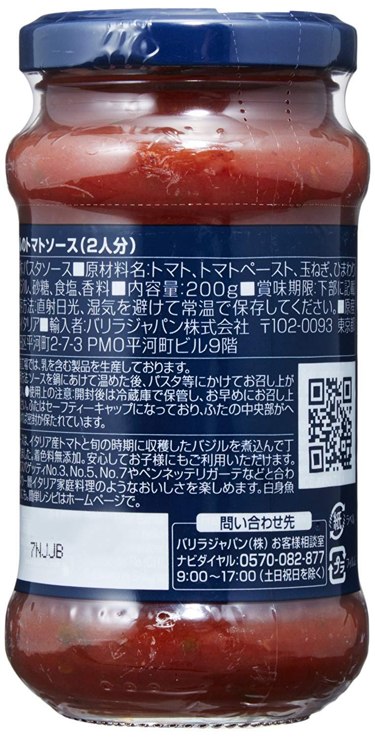 6x Barilla Basilico Italian Tomato Sauce with Basil 400g Ready to Eat!