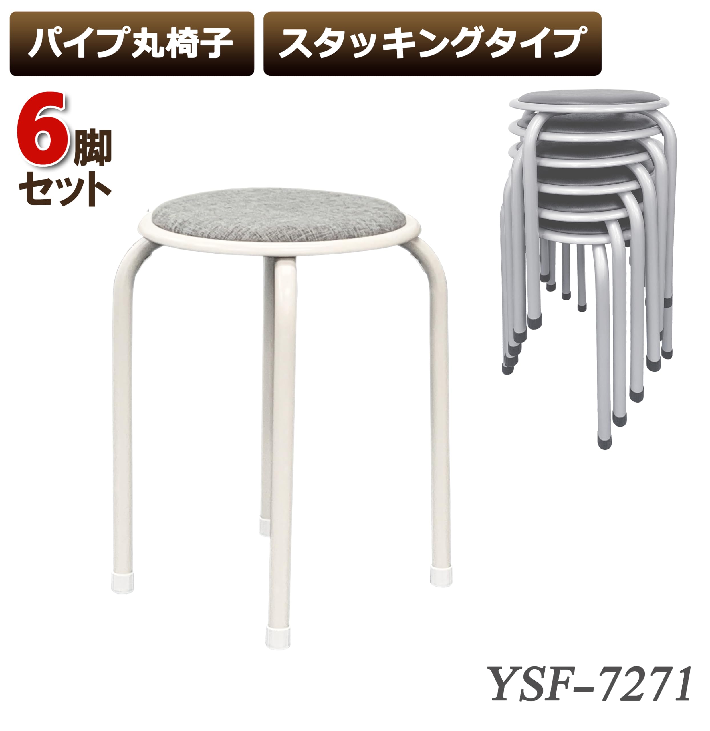 Amazon.co.jp: ラウンドチェア スタッキングチェア GY 6脚セット B03