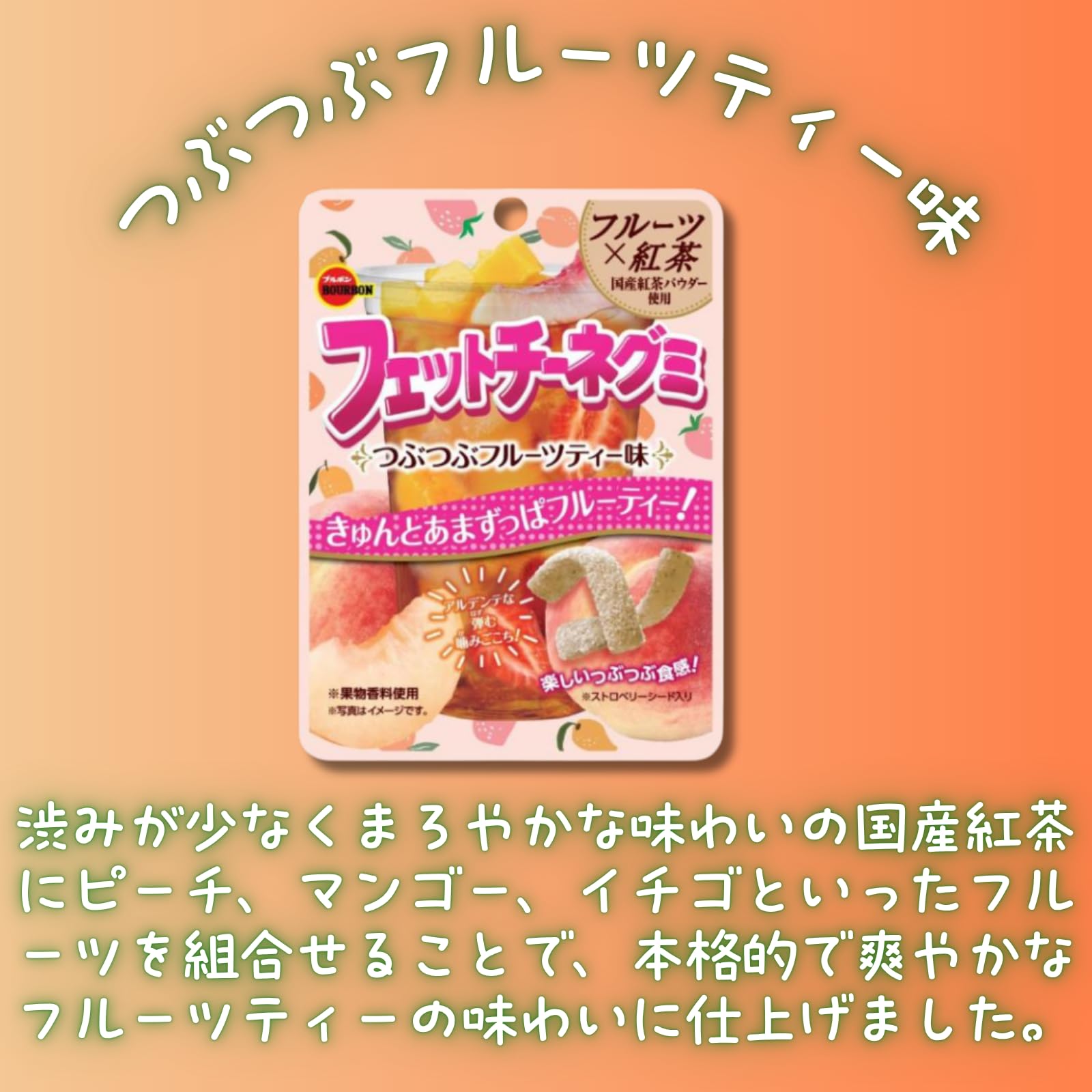 Amazon | ブルボン フェットチーネグミ アソート詰め合わせ | まー