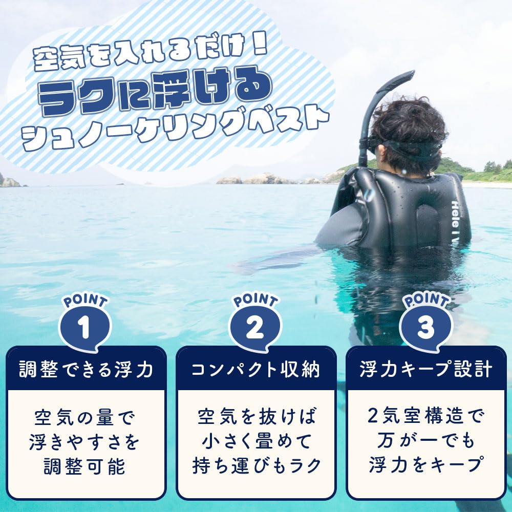 Amazon | ヘレイワホ シュノーケリングベスト 大人用 フローティング