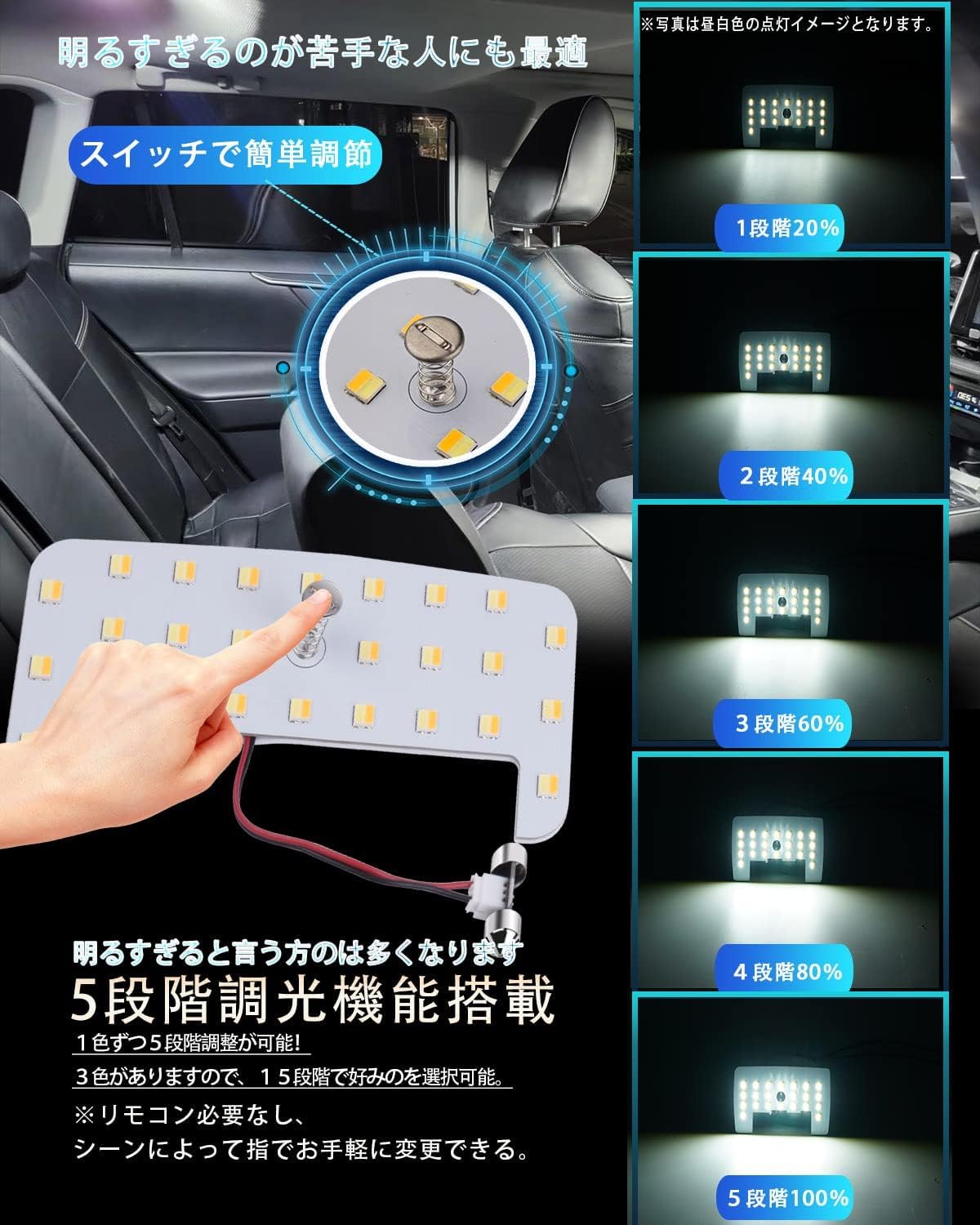 Amazon | LEDルームランプセット 専用設計 新型 3色15段階光量調整機能