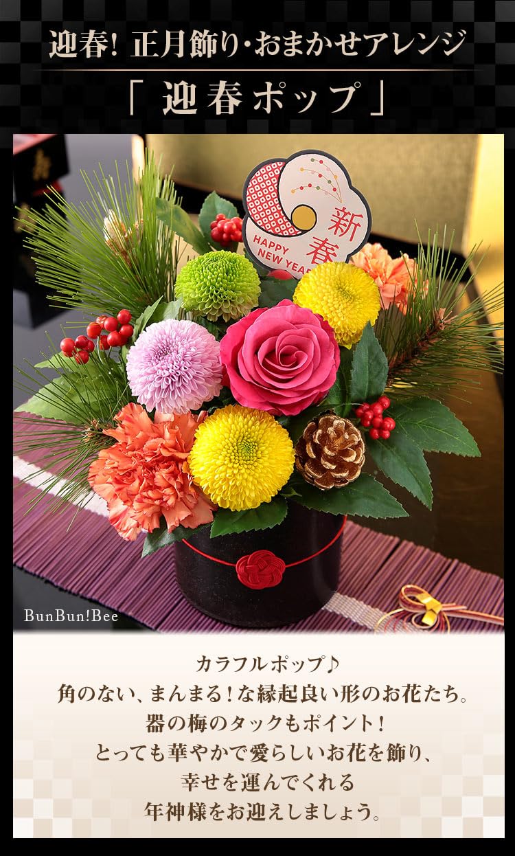 お正月アレンジ　新年飾り　造花　フラワーガーデン　No.2 楽天市場】【送料無料】2023謹賀新年 洋風お正月アレンジ 【正月