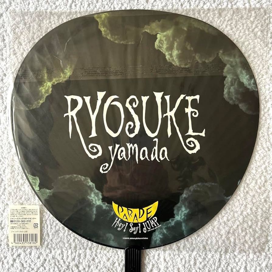 Hey!Say!JUMP 山田涼介 うちわ Amazon.co.jp: Hey!Say!JUMP 山田涼介うちわ ドーム2019-2020 PARADE