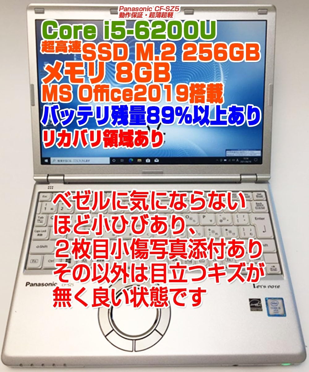 Amazon.co.jp: [中古ノートPC] ノートPC CF-SZ5 バッテリー容量は89 