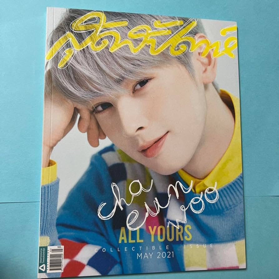 入手困難‼️希少‼️ASTRO★チャウヌ表紙&掲★タイ雑誌★MAY２０２１ Amazon.co.jp: 入手困難希少ASTRO☆チャウヌ表紙&掲☆タイ雑誌