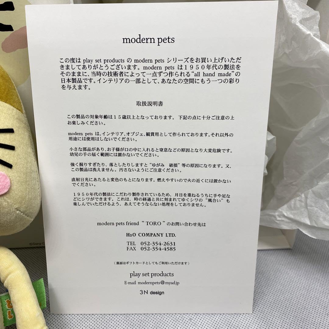 Amazon.co.jp: トロのぬいぐるみ 中野シロウ氏オリジナルデザインBOX  