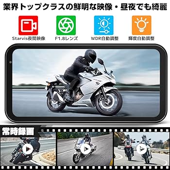 バイク用ドライブレコーダー　GBZ COVELL Amazon.co.jp: GBZ COVELL バイクドライブレコーダー 6.25インチ