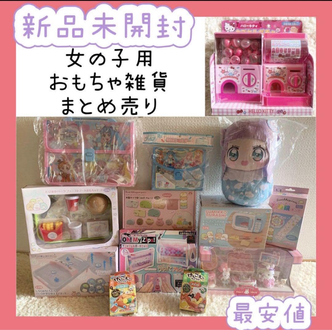 Amazon.co.jp: おもちゃ 詰め合わせ セット 女の子 お得 セール : おもちゃ 