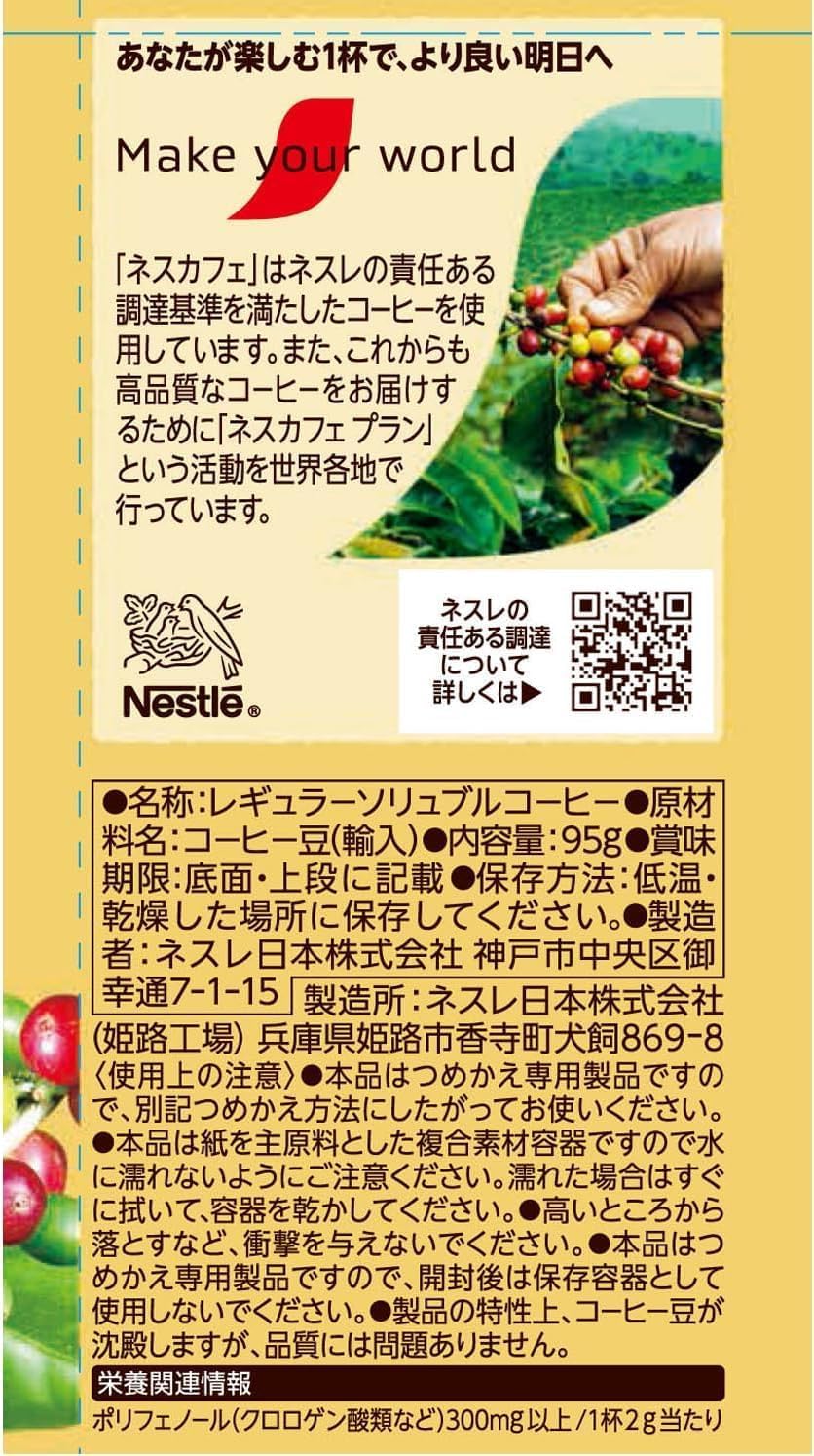 Amazon.co.jp: ネスカフェ ゴールドブレンド バリスタ 50(Fifty) エコ