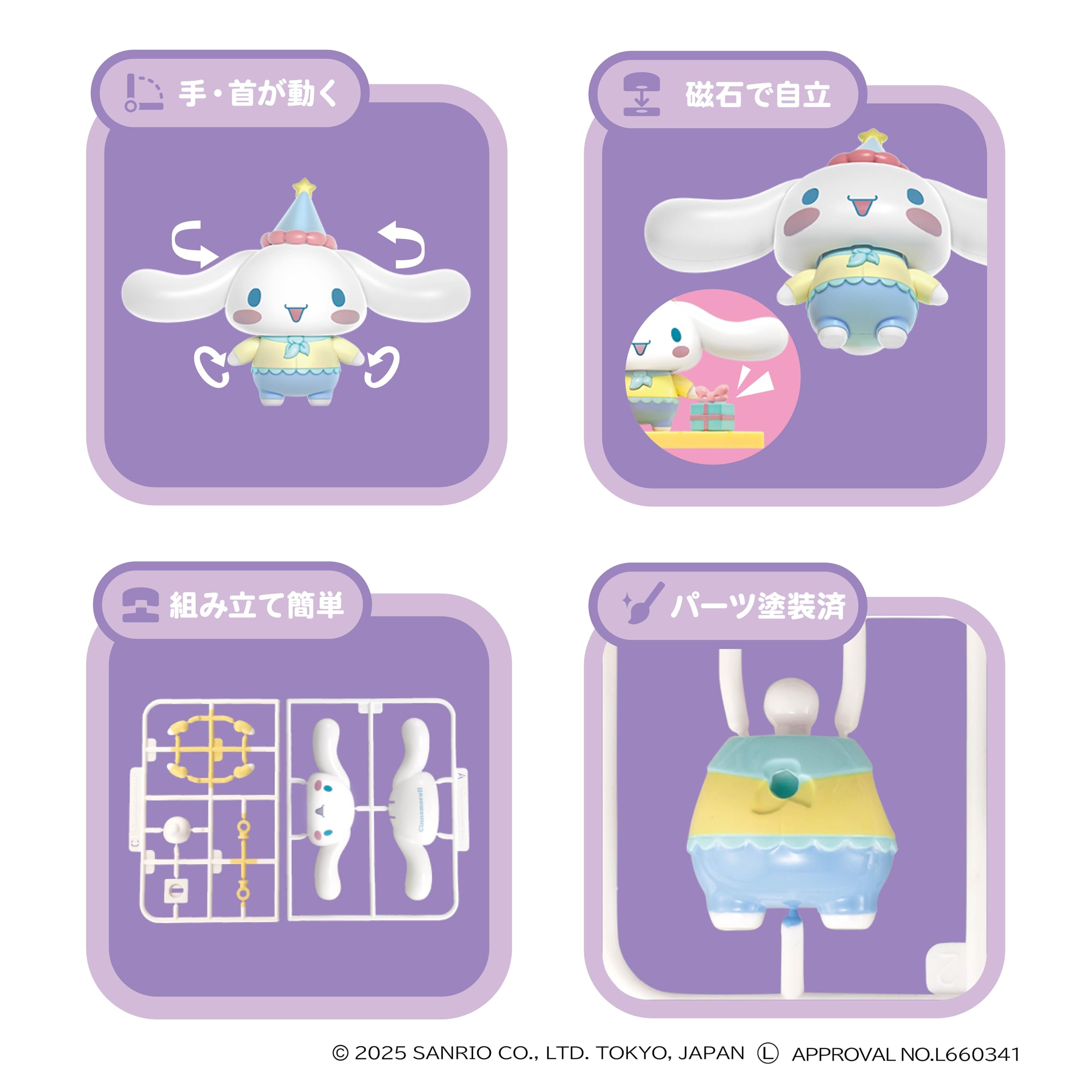 くみたてプラドール　5種セット Amazon | アガツマ(AGATSUMA) Sanrio サンリオ くみたてプラドール