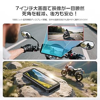 Amazon.co.jp: OKYES バイク ドライブレコーダー 【7インチ大