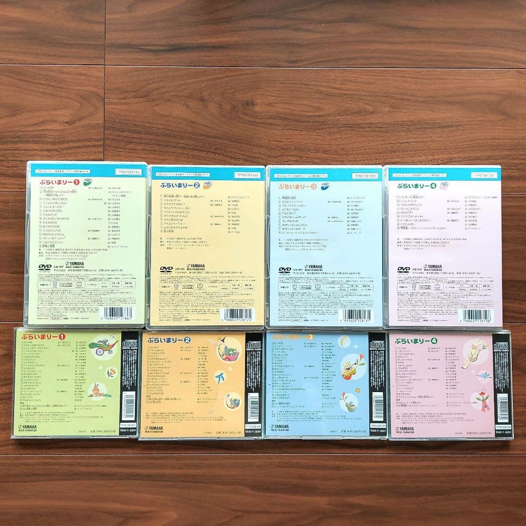 Amazon.co.jp: ヤマハ音楽教室 ぷらいまりー①④ DVD•CDセット : おもちゃ