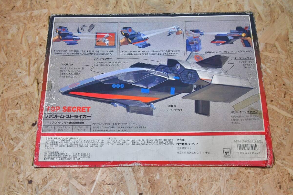 当時物　タカラ　マテル　キャプテンパワー　フィギュア　ビンテージ　ファントム 当時物 タカラ マテル キャプテンパワー フィギュア ビンテージ