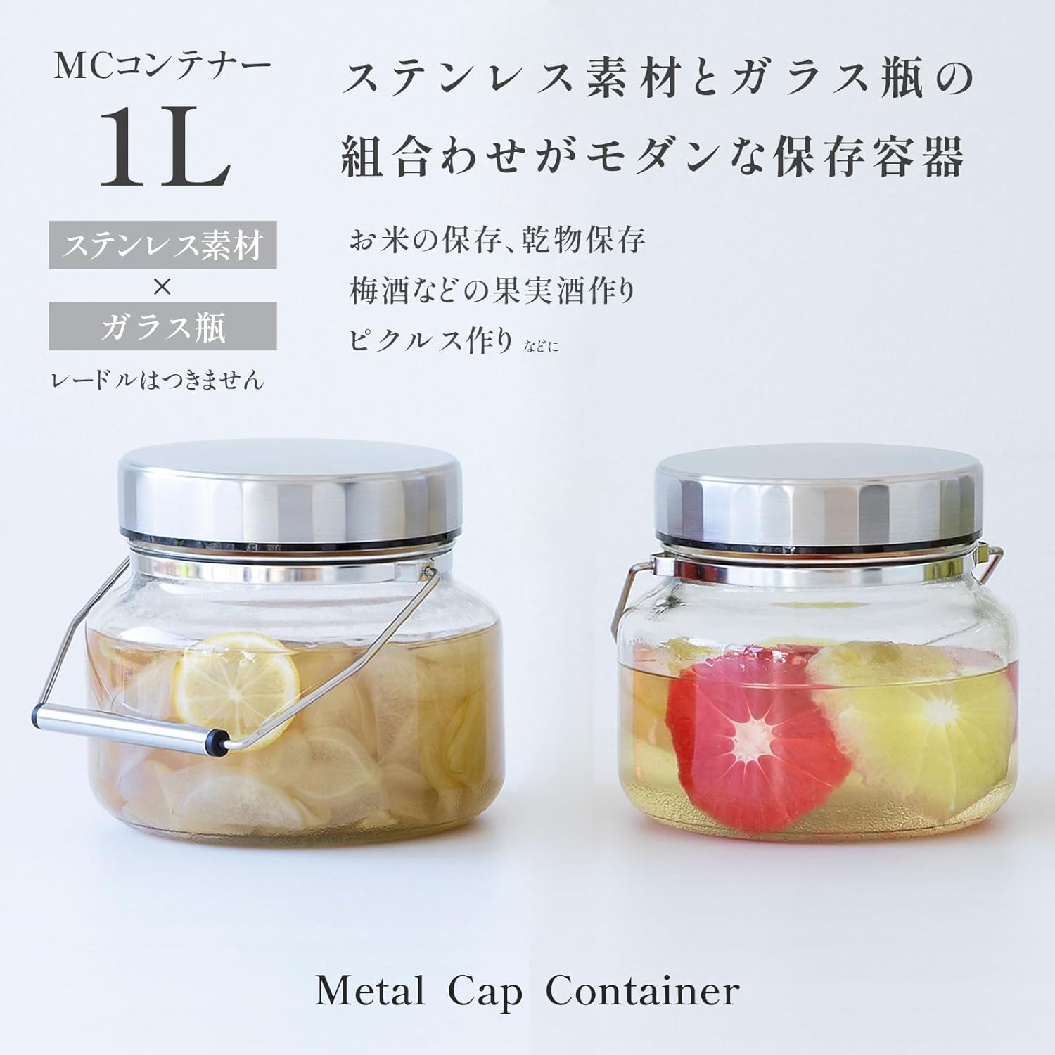 アデリア(ADERIA) MCコンテナー1L 日本製 化粧箱入り 梅酒瓶 保存容器 梅瓶 保存瓶 米びつ ステンレスキャップ ガラス瓶 ガラス キャニスター 密閉容器 調味料入 瓶 密閉 コーヒー豆 829
