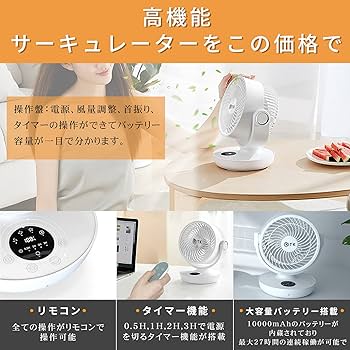Amazon | TK 充電式USBサーキュレーター 【日本ブランド