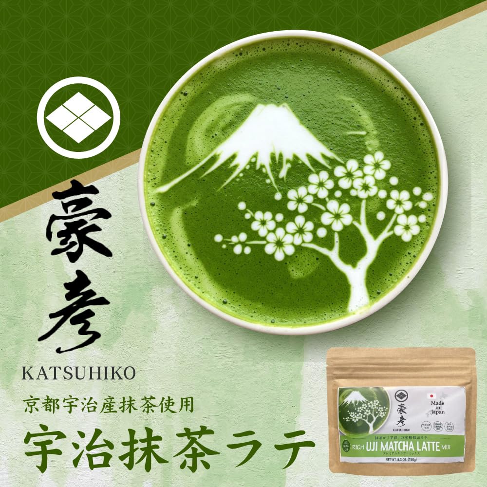 Amazon | 【豪彦】 KATSUHIKO 「濃厚宇治抹茶ラテ」京都宇治抹茶