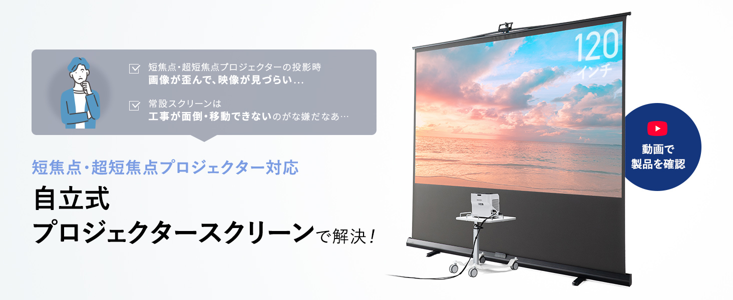 Amazon | イーサプライ プロジェクタースクリーン 120インチ 短焦点 超